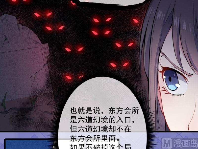 傲娇男神爱上我韩漫全集-105君凌无删减无遮挡章节图片 
