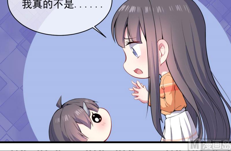 傲娇男神爱上我韩漫全集-105君凌无删减无遮挡章节图片 