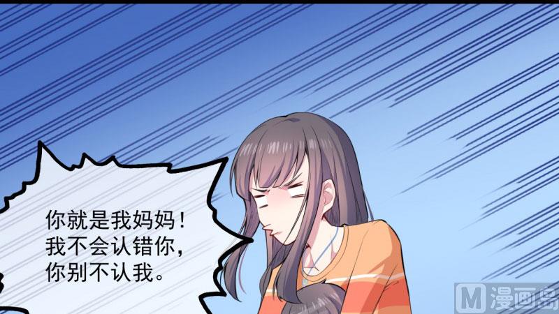 傲娇男神爱上我韩漫全集-105君凌无删减无遮挡章节图片 