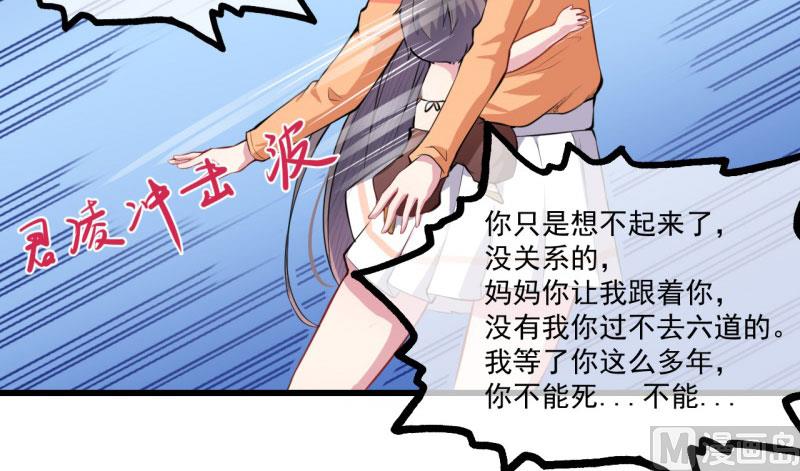 傲娇男神爱上我韩漫全集-105君凌无删减无遮挡章节图片 