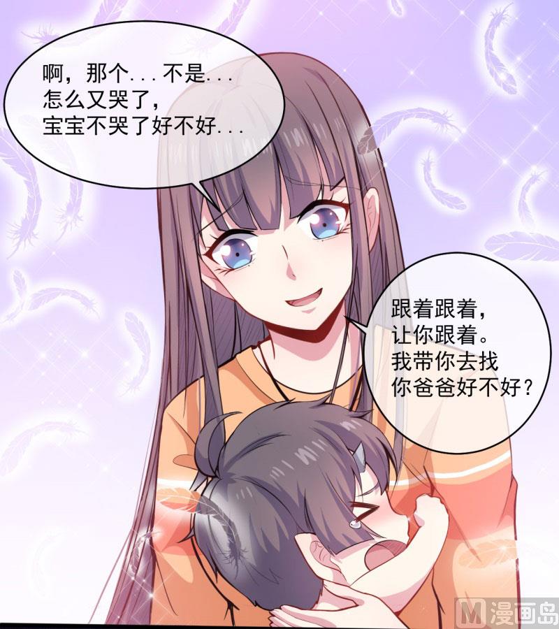 傲娇男神爱上我韩漫全集-105君凌无删减无遮挡章节图片 