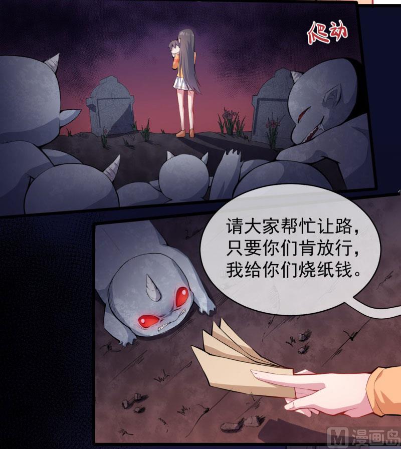 傲娇男神爱上我韩漫全集-105君凌无删减无遮挡章节图片 