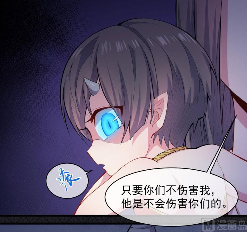 傲娇男神爱上我韩漫全集-105君凌无删减无遮挡章节图片 