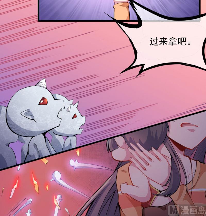 傲娇男神爱上我韩漫全集-105君凌无删减无遮挡章节图片 