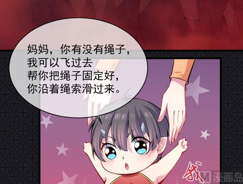 傲娇男神爱上我韩漫全集-105君凌无删减无遮挡章节图片 