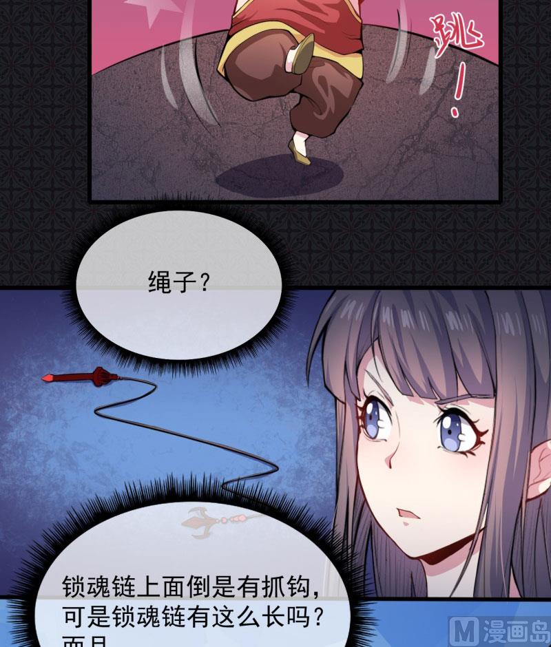 傲娇男神爱上我韩漫全集-105君凌无删减无遮挡章节图片 