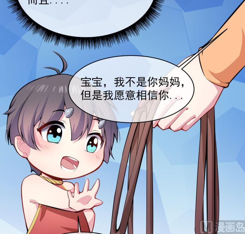 傲娇男神爱上我韩漫全集-105君凌无删减无遮挡章节图片 