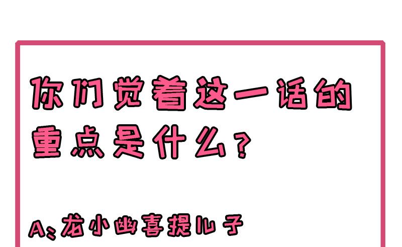 傲娇男神爱上我韩漫全集-105君凌无删减无遮挡章节图片 
