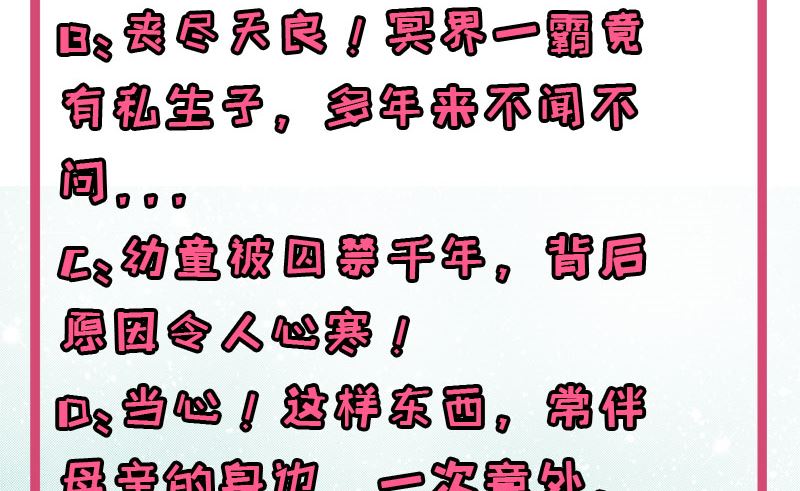 傲娇男神爱上我韩漫全集-105君凌无删减无遮挡章节图片 
