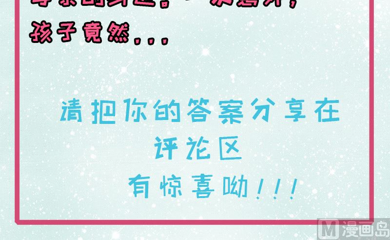 傲娇男神爱上我韩漫全集-105君凌无删减无遮挡章节图片 