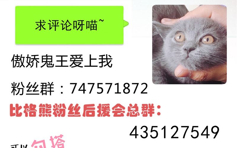 傲娇男神爱上我韩漫全集-105君凌无删减无遮挡章节图片 