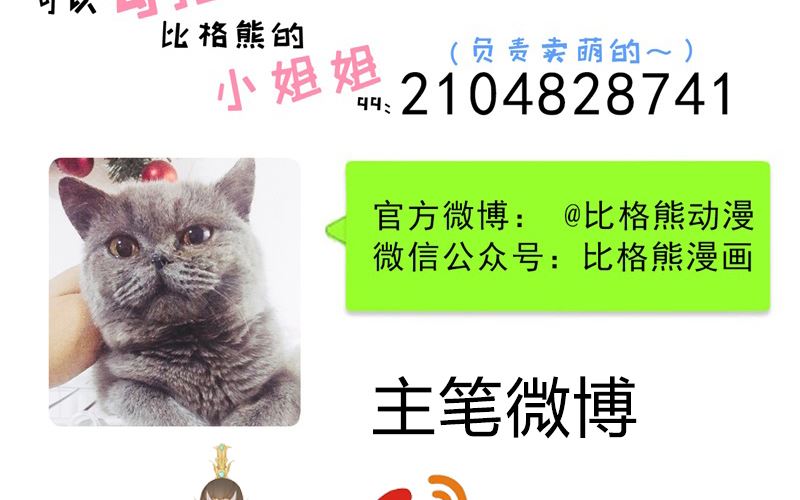 傲娇男神爱上我韩漫全集-105君凌无删减无遮挡章节图片 
