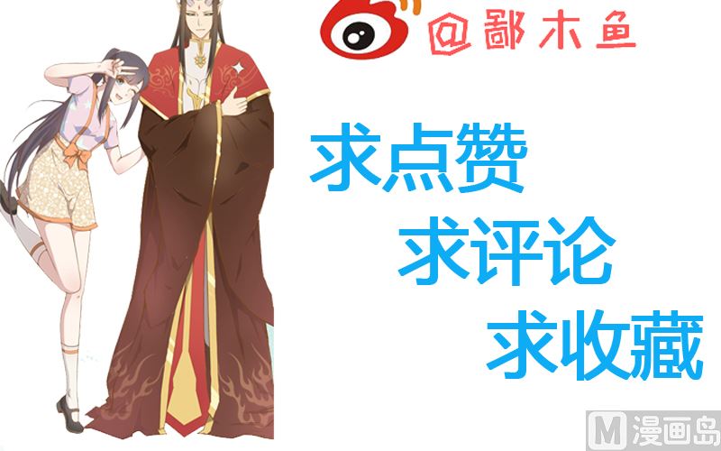 傲娇男神爱上我韩漫全集-105君凌无删减无遮挡章节图片 