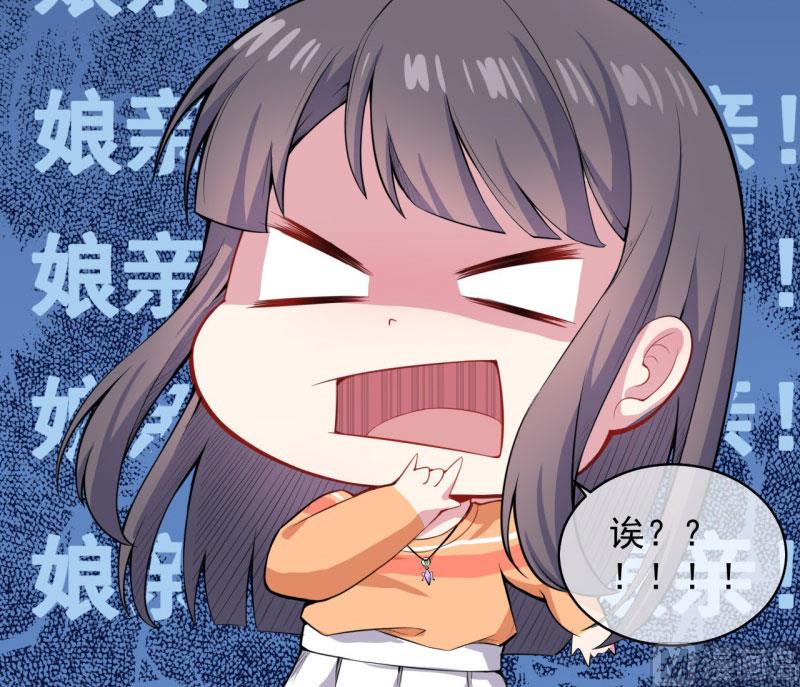 傲娇男神爱上我韩漫全集-105君凌无删减无遮挡章节图片 