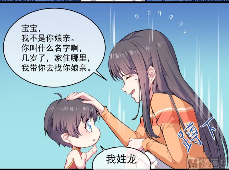 傲娇男神爱上我韩漫全集-105君凌无删减无遮挡章节图片 
