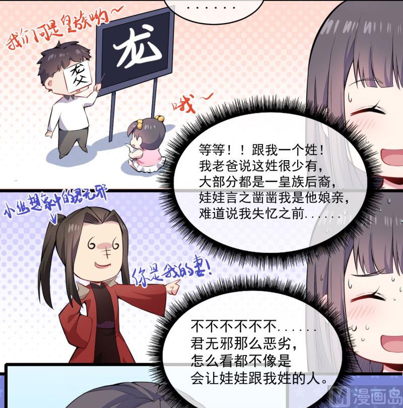 傲娇男神爱上我韩漫全集-105君凌无删减无遮挡章节图片 