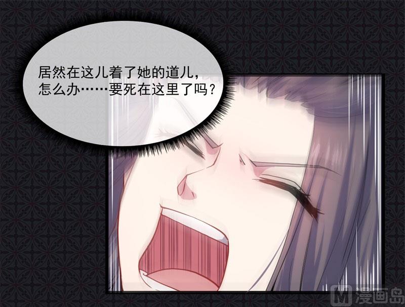 傲娇男神爱上我韩漫全集-106太子无删减无遮挡章节图片 