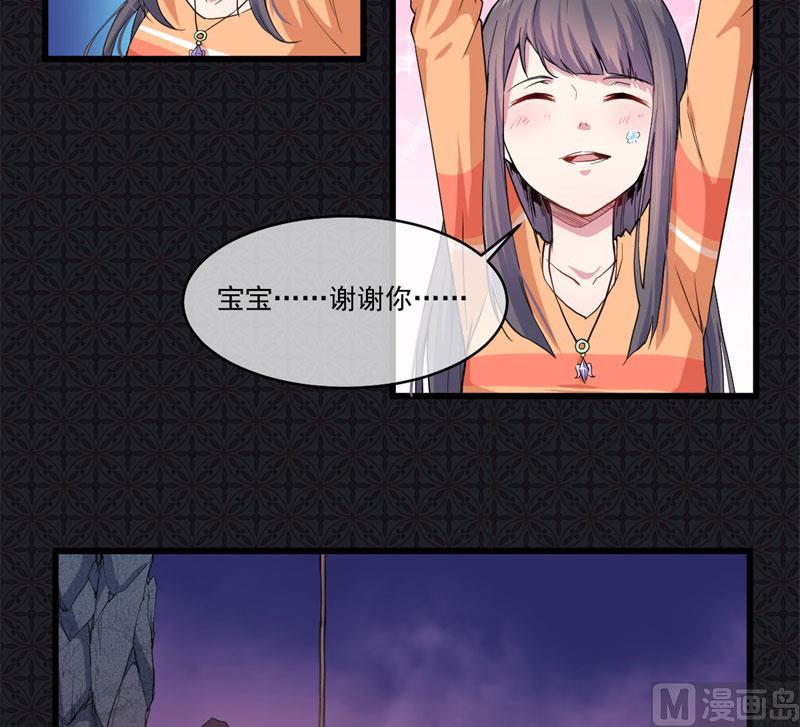 傲娇男神爱上我韩漫全集-106太子无删减无遮挡章节图片 