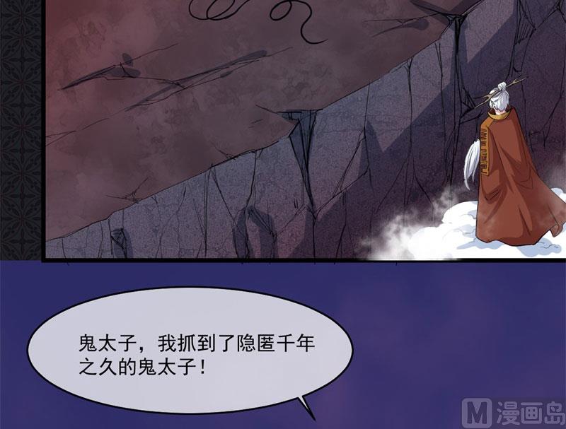 傲娇男神爱上我韩漫全集-106太子无删减无遮挡章节图片 