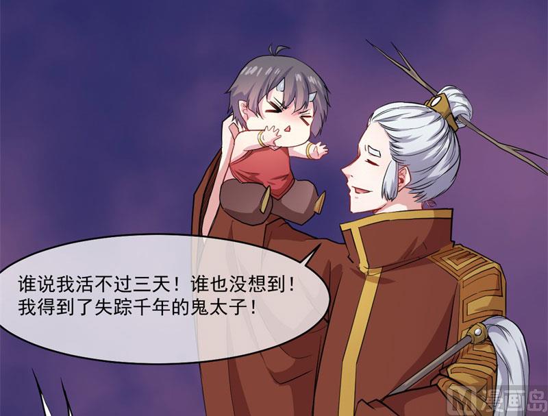傲娇男神爱上我韩漫全集-106太子无删减无遮挡章节图片 