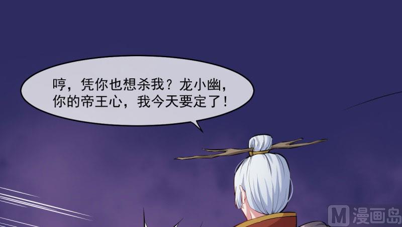 傲娇男神爱上我韩漫全集-106太子无删减无遮挡章节图片 