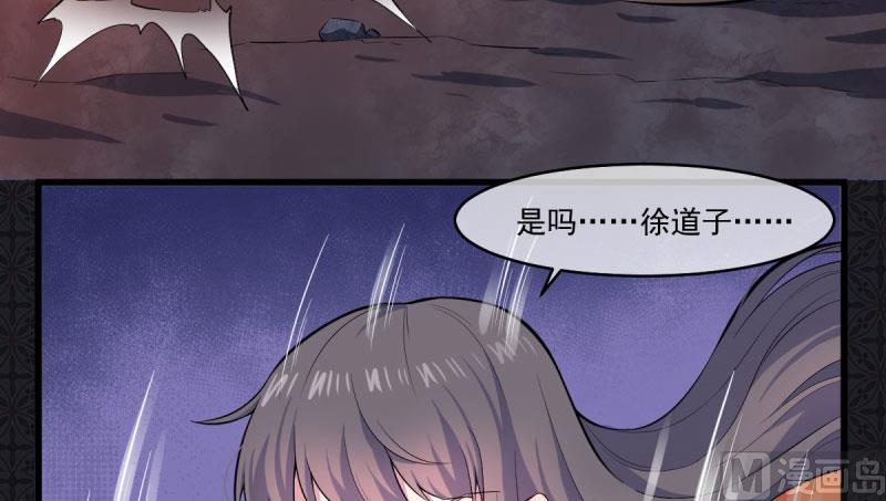 傲娇男神爱上我韩漫全集-106太子无删减无遮挡章节图片 