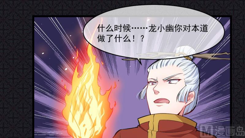 傲娇男神爱上我韩漫全集-106太子无删减无遮挡章节图片 