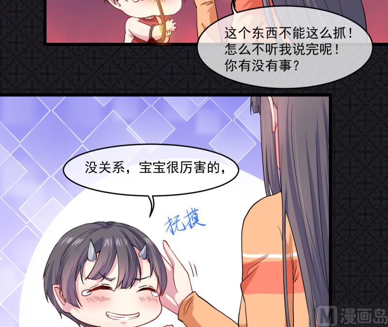 傲娇男神爱上我韩漫全集-106太子无删减无遮挡章节图片 