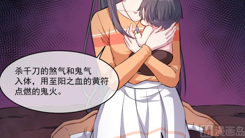 傲娇男神爱上我韩漫全集-106太子无删减无遮挡章节图片 