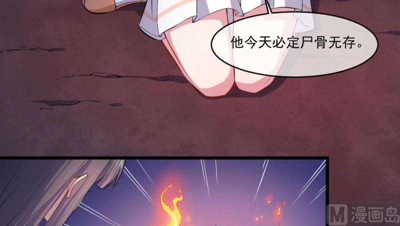傲娇男神爱上我韩漫全集-106太子无删减无遮挡章节图片 
