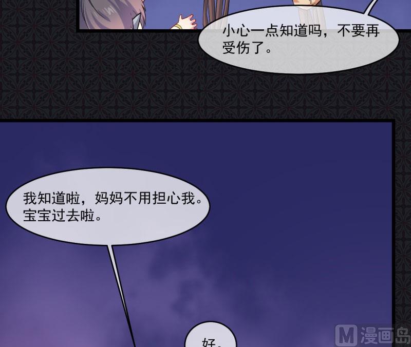 傲娇男神爱上我韩漫全集-106太子无删减无遮挡章节图片 