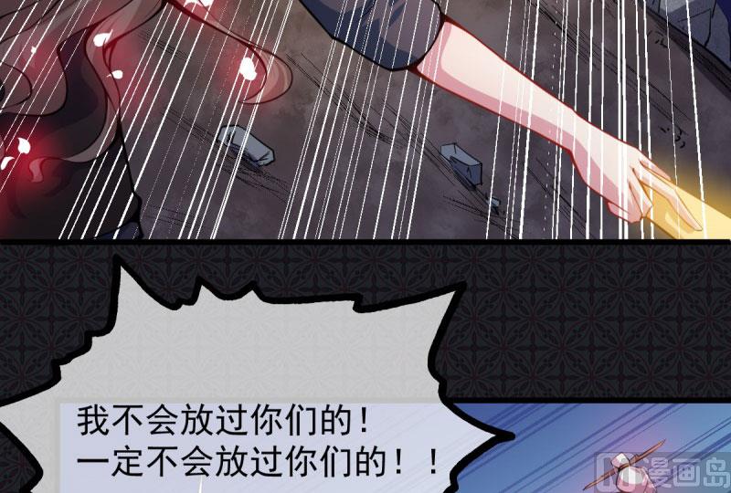 傲娇男神爱上我韩漫全集-107敢动我的人无删减无遮挡章节图片 