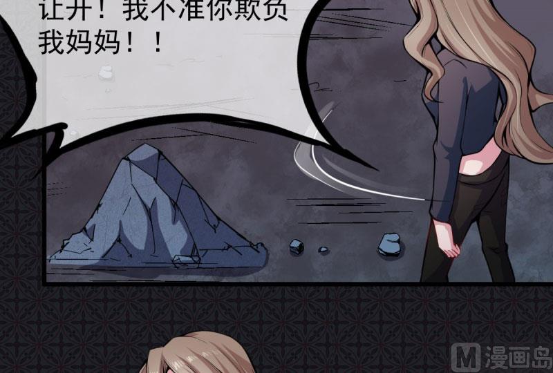 傲娇男神爱上我韩漫全集-107敢动我的人无删减无遮挡章节图片 