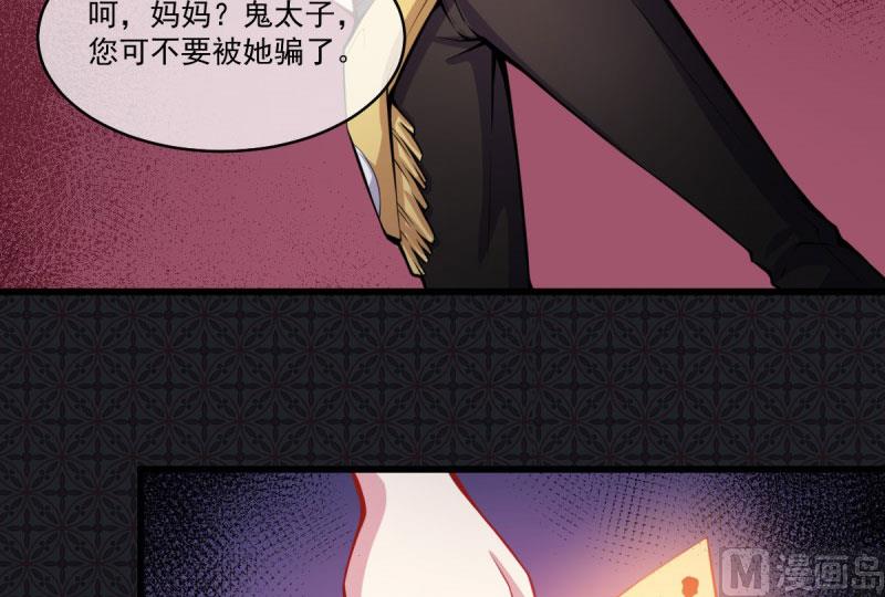 傲娇男神爱上我韩漫全集-107敢动我的人无删减无遮挡章节图片 