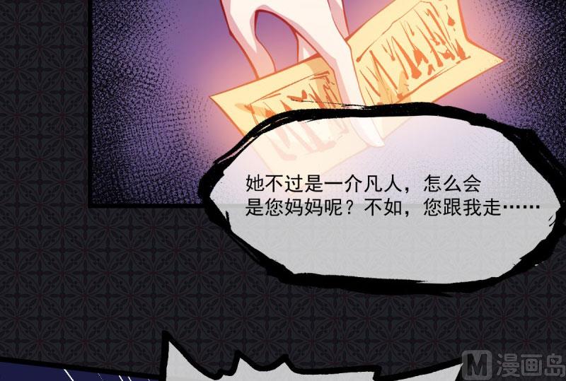 傲娇男神爱上我韩漫全集-107敢动我的人无删减无遮挡章节图片 