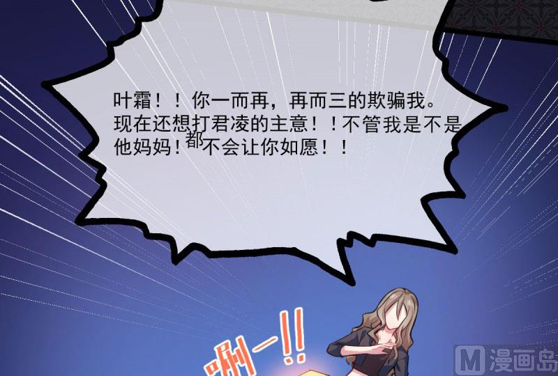 傲娇男神爱上我韩漫全集-107敢动我的人无删减无遮挡章节图片 