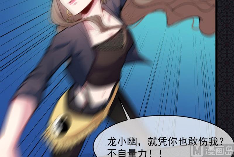傲娇男神爱上我韩漫全集-107敢动我的人无删减无遮挡章节图片 