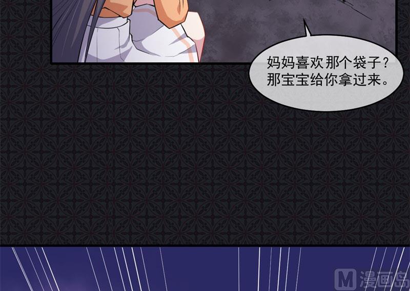 傲娇男神爱上我韩漫全集-107敢动我的人无删减无遮挡章节图片 