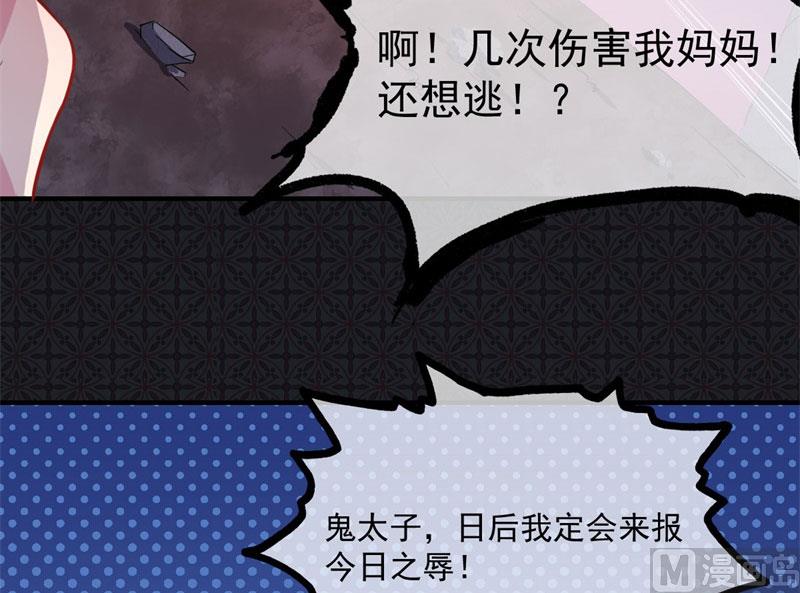 傲娇男神爱上我韩漫全集-107敢动我的人无删减无遮挡章节图片 