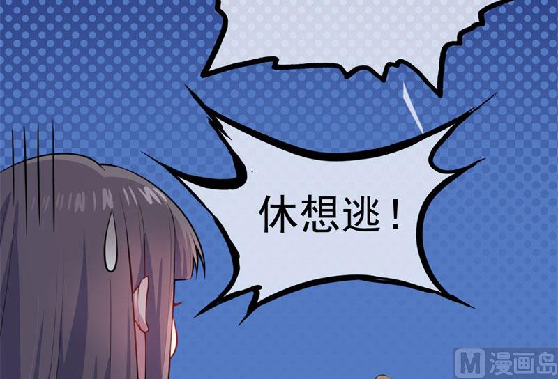 傲娇男神爱上我韩漫全集-107敢动我的人无删减无遮挡章节图片 