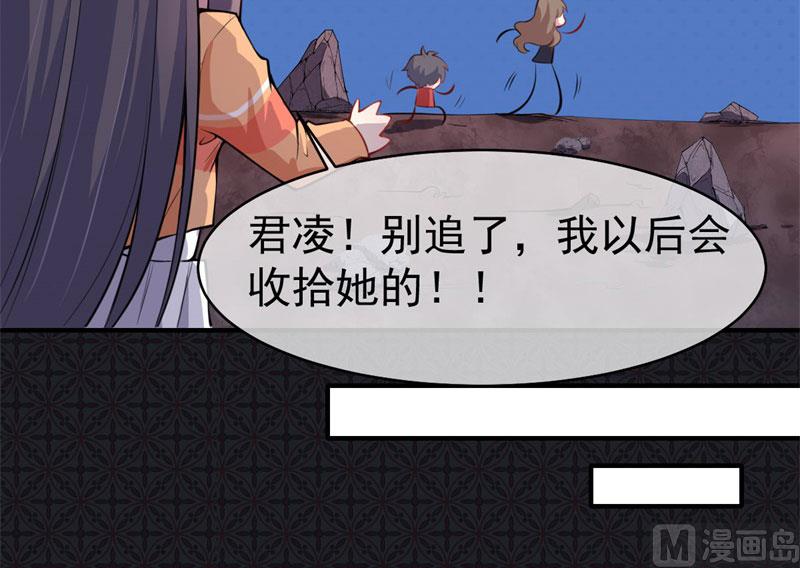 傲娇男神爱上我韩漫全集-107敢动我的人无删减无遮挡章节图片 