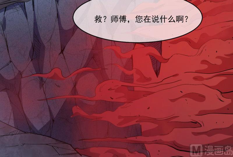 傲娇男神爱上我韩漫全集-107敢动我的人无删减无遮挡章节图片 