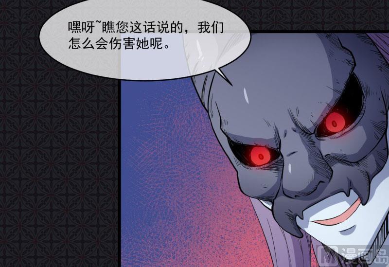 傲娇男神爱上我韩漫全集-107敢动我的人无删减无遮挡章节图片 
