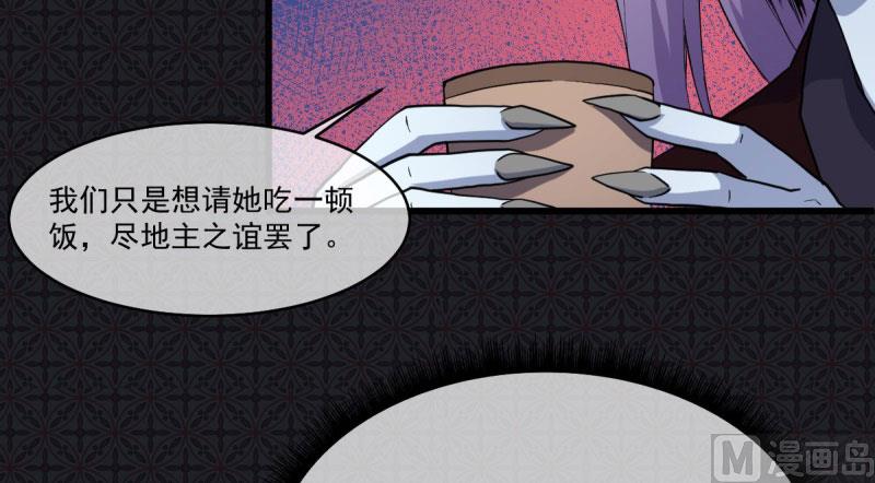 傲娇男神爱上我韩漫全集-107敢动我的人无删减无遮挡章节图片 