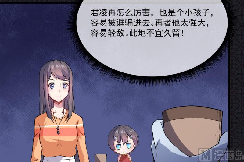 傲娇男神爱上我韩漫全集-107敢动我的人无删减无遮挡章节图片 