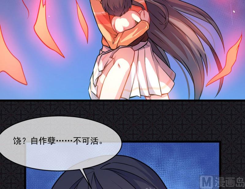 傲娇男神爱上我韩漫全集-108界无删减无遮挡章节图片 