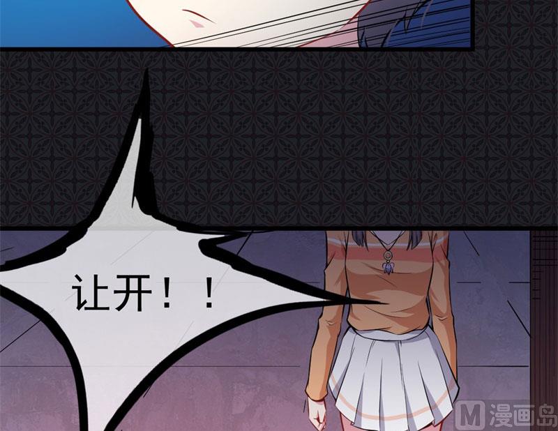 傲娇男神爱上我韩漫全集-108界无删减无遮挡章节图片 