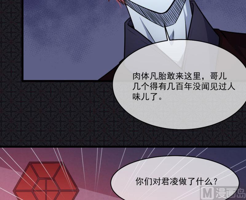 傲娇男神爱上我韩漫全集-108界无删减无遮挡章节图片 