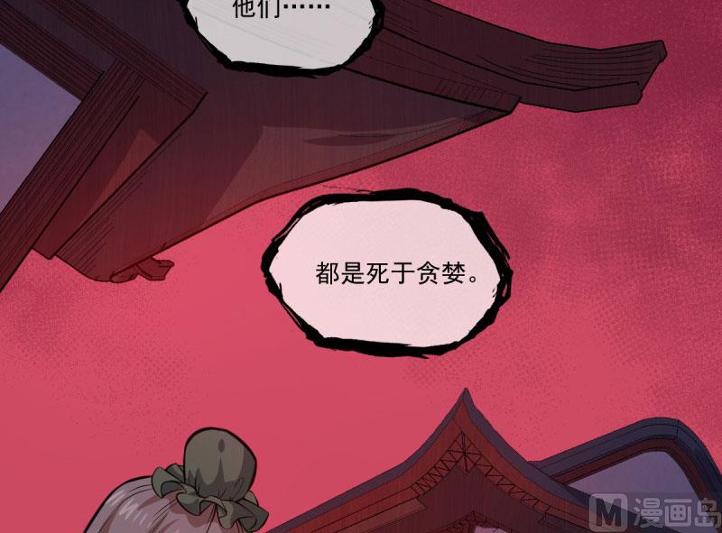 傲娇男神爱上我韩漫全集-108界无删减无遮挡章节图片 
