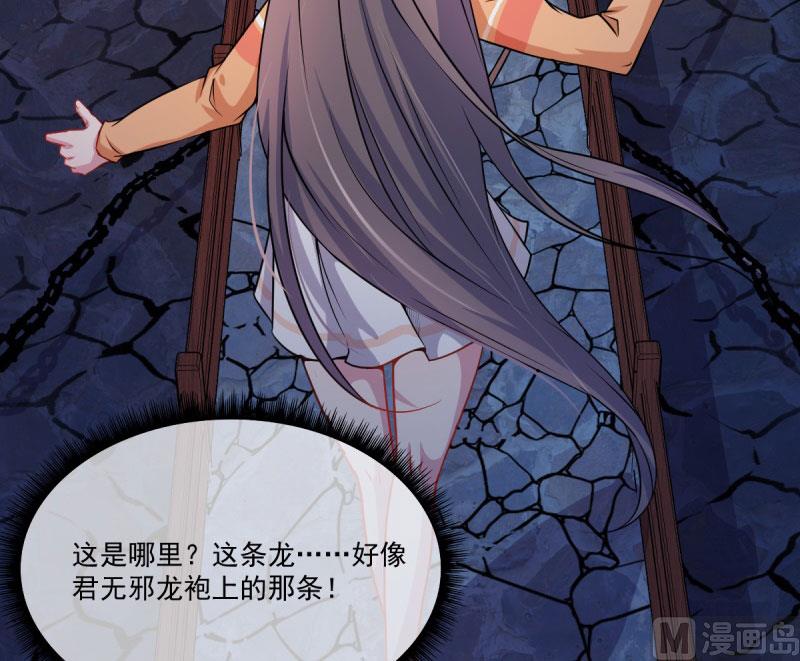 傲娇男神爱上我韩漫全集-108界无删减无遮挡章节图片 
